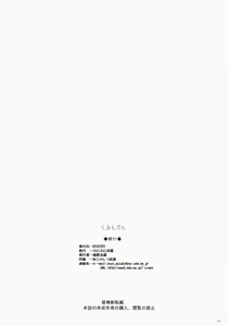 Page 21 of Kuminkan - preview thumbnail