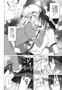 Page 3 of Hifuu Club ga Hitotsu ni Natta Hi - preview thumbnail