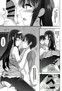 Page 15 of Kuro Kano - preview thumbnail