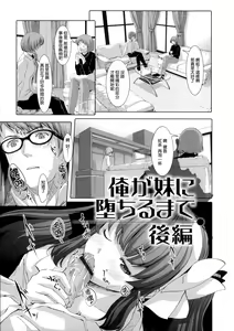 Page 132 of Ochizuma Alice - preview thumbnail