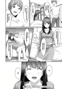 Page 211 of Ochizuma Alice - preview thumbnail