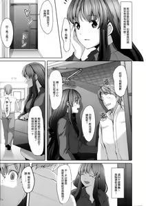 Page 42 of Ochizuma Alice - preview thumbnail