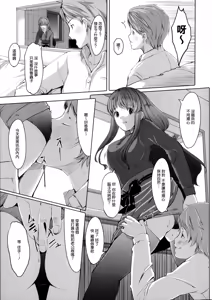 Page 46 of Ochizuma Alice - preview thumbnail