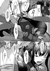 Page 51 of Ochizuma Alice - preview thumbnail