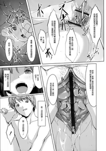Page 74 of Ochizuma Alice - preview thumbnail