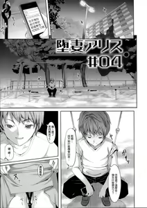 Page 86 of Ochizuma Alice - preview thumbnail