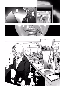 Page 11 of COMIC Anthology QooPA Vol. 01 - preview thumbnail