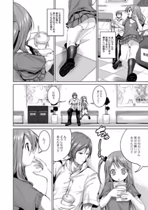 Page 117 of COMIC Anthology QooPA Vol. 01 - preview thumbnail
