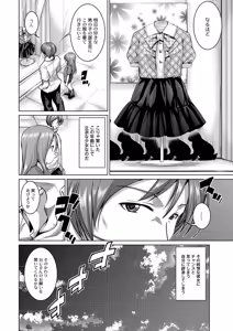Page 119 of COMIC Anthology QooPA Vol. 01 - preview thumbnail