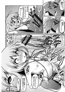 Page 165 of COMIC Anthology QooPA Vol. 01 - preview thumbnail