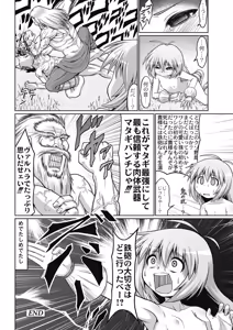 Page 175 of COMIC Anthology QooPA Vol. 01 - preview thumbnail