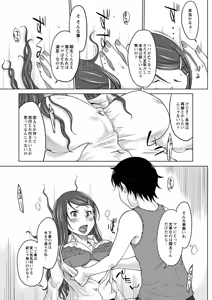 Page 178 of COMIC Anthology QooPA Vol. 01 - preview thumbnail