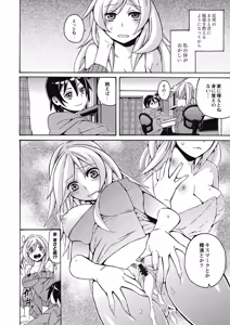 Page 57 of COMIC Anthology QooPA Vol. 01 - preview thumbnail
