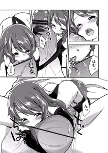 Page 77 of COMIC Anthology QooPA Vol. 01 - preview thumbnail