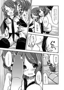 Page 85 of COMIC Anthology QooPA Vol. 01 - preview thumbnail