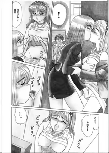 Page 108 of Meganekko Junjou - preview thumbnail