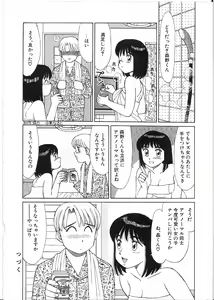Page 126 of Meganekko Junjou - preview thumbnail