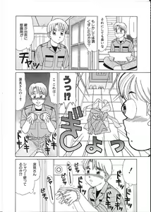 Page 132 of Meganekko Junjou - preview thumbnail