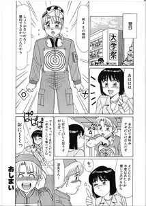 Page 142 of Meganekko Junjou - preview thumbnail