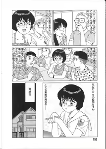 Page 154 of Meganekko Junjou - preview thumbnail