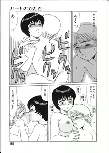 Page 167 of Meganekko Junjou - preview thumbnail