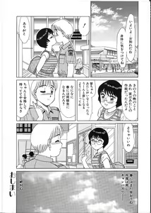 Page 172 of Meganekko Junjou - preview thumbnail