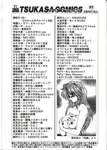 Page 178 of Meganekko Junjou - preview thumbnail