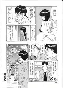 Page 42 of Meganekko Junjou - preview thumbnail