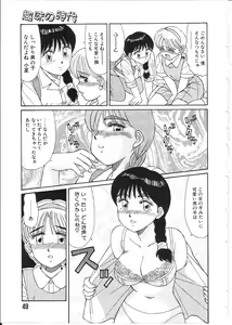 Page 51 of Meganekko Junjou - preview thumbnail