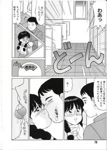 Page 80 of Meganekko Junjou - preview thumbnail