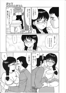 Page 81 of Meganekko Junjou - preview thumbnail