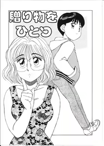 Page 91 of Meganekko Junjou - preview thumbnail