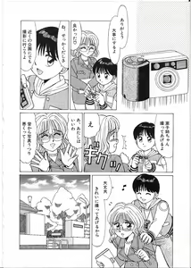 Page 94 of Meganekko Junjou - preview thumbnail