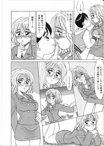 Page 96 of Meganekko Junjou - preview thumbnail
