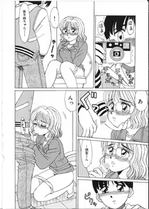 Page 100 of Meganekko Junjou - preview thumbnail