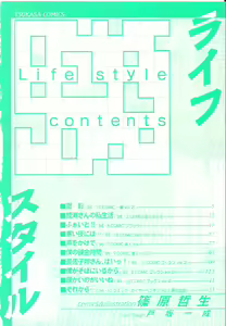 Page 6 of Life Style - preview thumbnail