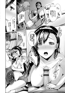 Page 108 of Henai Heroism - preview thumbnail