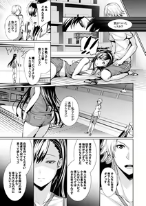 Page 111 of Henai Heroism - preview thumbnail