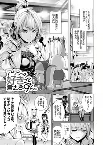 Page 123 of Henai Heroism - preview thumbnail