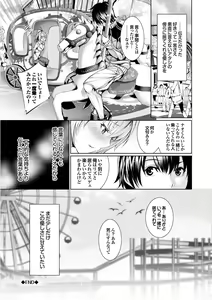 Page 140 of Henai Heroism - preview thumbnail