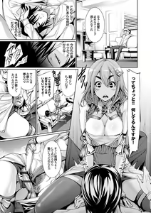 Page 143 of Henai Heroism - preview thumbnail