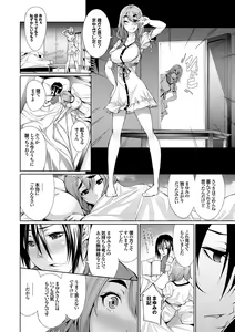 Page 150 of Henai Heroism - preview thumbnail