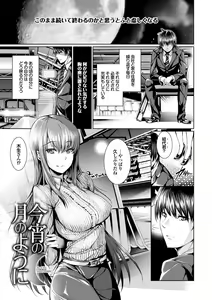 Page 159 of Henai Heroism - preview thumbnail