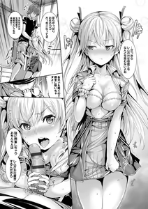 Page 51 of Henai Heroism - preview thumbnail