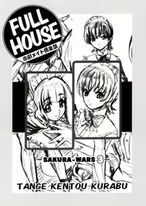 FULL HOUSE Teigeki Maid Club — hentai manga cover on Fhentai