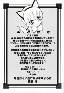 Page 20 of FULL HOUSE Teigeki Maid Club - preview thumbnail
