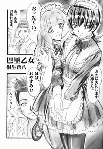 Page 4 of FULL HOUSE Teigeki Maid Club - preview thumbnail
