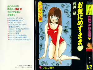 Okini Mesumama - hentai manga cover image