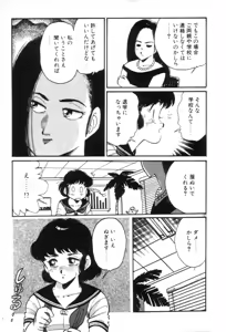 Page 109 of Okini Mesumama - preview thumbnail