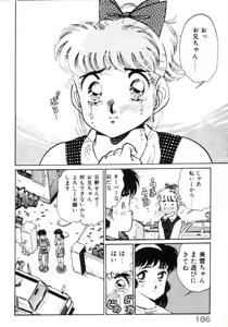 Page 188 of Okini Mesumama - preview thumbnail